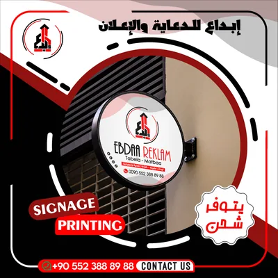 نموذج لوحة دائرية تحمل شعار إبداع