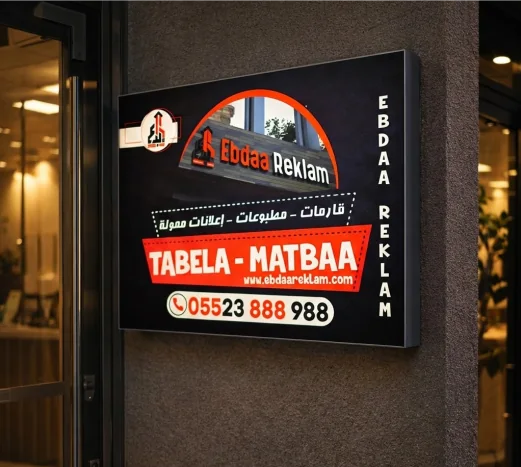 Light Box مضيء نوع فاخر