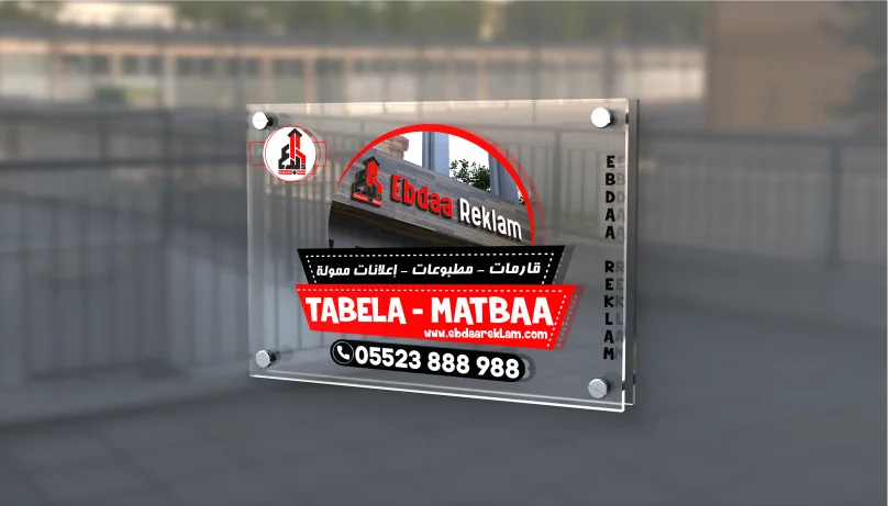 لوحة بلكسي غلاس مع مباعدات