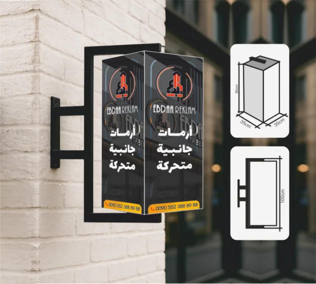 لوحة جانبية مكعب متحركة بنظام دوران ثابت