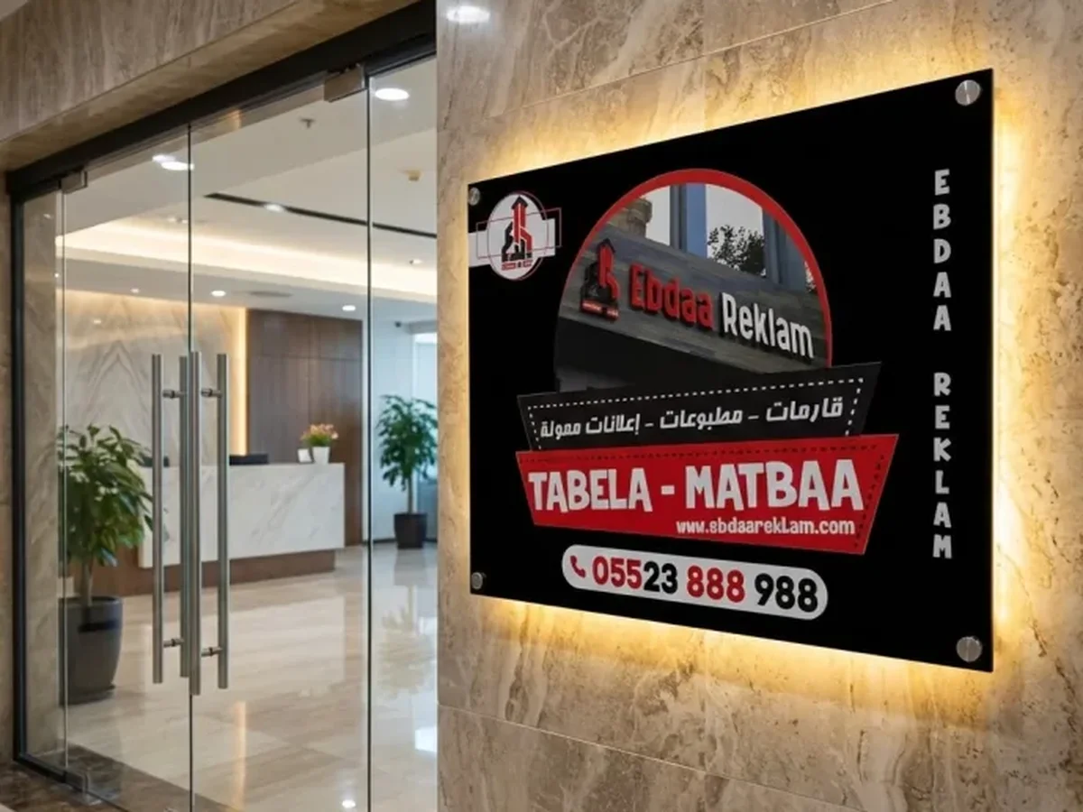 Back-Lit Plexiglass Sign FT15