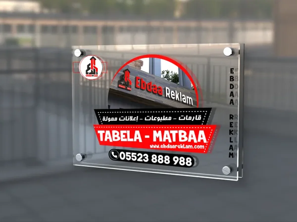 Panneau en plexiglas avec entretoises FT14