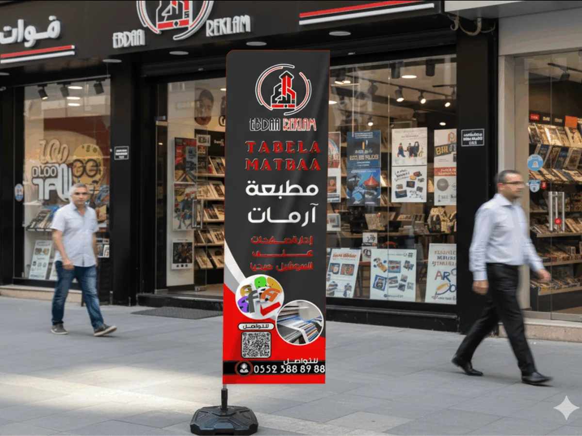 علم شارع بوستر (راية إعلانية) FLG03